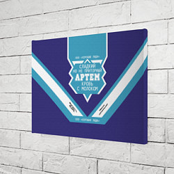 Холст прямоугольный Артем сладкий, цвет: 3D-принт — фото 2