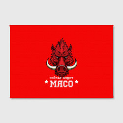 Холст прямоугольный Сейчас будет мясо, цвет: 3D-принт — фото 2