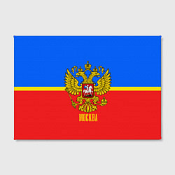 Холст прямоугольный Москва: Россия, цвет: 3D-принт — фото 2