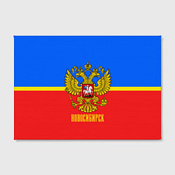 Холст прямоугольный Новосибирск: Россия, цвет: 3D-принт — фото 2
