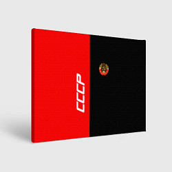 Холст прямоугольный СССР: Red Collection, цвет: 3D-принт