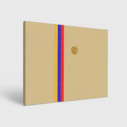 Холст прямоугольный Armenia Style, цвет: 3D-принт
