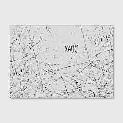 Холст прямоугольный ХАОС: GONEFludd, цвет: 3D-принт — фото 2
