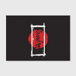 Холст прямоугольный Айкидо, цвет: 3D-принт — фото 2