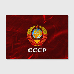 Холст прямоугольный СССР USSR, цвет: 3D-принт — фото 2