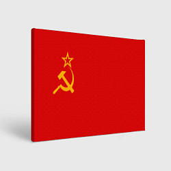 Картина прямоугольная СССР