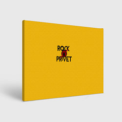 Холст прямоугольный Rock privet, цвет: 3D-принт