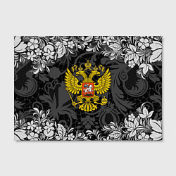 Холст прямоугольный Российская Федерация, цвет: 3D-принт — фото 2