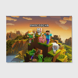 Холст прямоугольный Анастасия Minecraft, цвет: 3D-принт — фото 2
