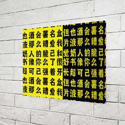 Холст прямоугольный Иероглифы Япония, цвет: 3D-принт — фото 2