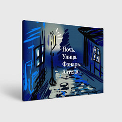 Холст прямоугольный Строки Блока, цвет: 3D-принт