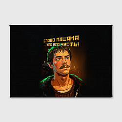 Холст прямоугольный Слово пацана это его честь в аниме стиле, цвет: 3D-принт — фото 2
