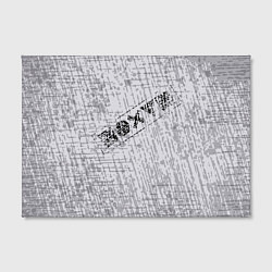 Холст прямоугольный Равнодушие на сером фоне, цвет: 3D-принт — фото 2