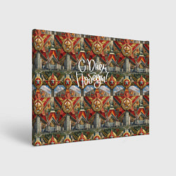 Холст прямоугольный С днем Победы стиль СССР, цвет: 3D-принт