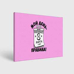 Холст прямоугольный Женский день на календаре, цвет: 3D-принт