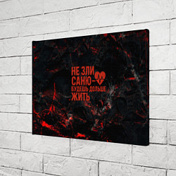 Холст прямоугольный Не зли Саню - будешь дольше жить, цвет: 3D-принт — фото 2