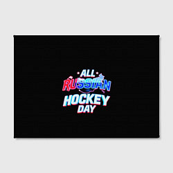 Холст прямоугольный Hockey day, цвет: 3D-принт — фото 2