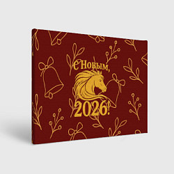 Холст прямоугольный С новым 2026 годом, цвет: 3D-принт