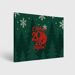 Картина прямоугольная С новым 2026 годом - красная надпись