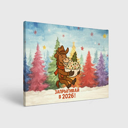 Холст прямоугольный Запрыгивай в 2026 - лошадка с Оливье, цвет: 3D-принт