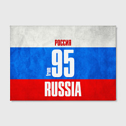 Холст прямоугольный Russia: from 95, цвет: 3D-принт — фото 2