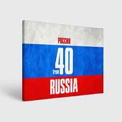 Картина прямоугольная Russia: from 40