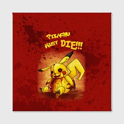 Холст квадратный Pikachu must die!, цвет: 3D-принт — фото 2