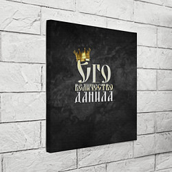 Холст квадратный Его величество Данила, цвет: 3D-принт — фото 2