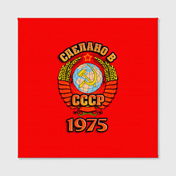 Холст квадратный Сделано в 1975 СССР, цвет: 3D-принт — фото 2