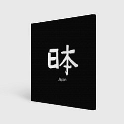 Холст квадратный Symbol Japan: Hieroglyph, цвет: 3D-принт