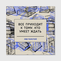 Холст квадратный Кто умеет ждать, цвет: 3D-принт — фото 2