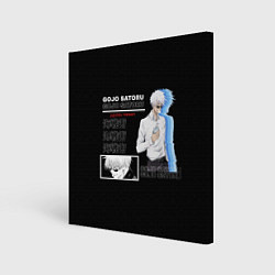 Холст квадратный Сатору Гото Магическая битва, цвет: 3D-принт