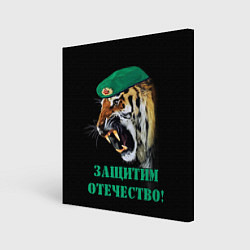 Холст квадратный Пограничный тигр Border tiger, цвет: 3D-принт