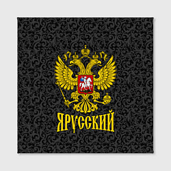 Холст квадратный Я Русский Герб России, цвет: 3D-принт — фото 2
