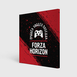 Холст квадратный Forza Horizon Победил, цвет: 3D-принт
