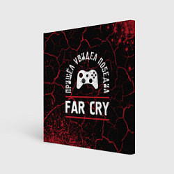 Холст квадратный Far Cry Победил, цвет: 3D-принт