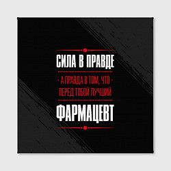 Холст квадратный Надпись: сила в правде, а правда в том, что перед, цвет: 3D-принт — фото 2