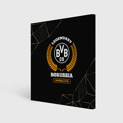 Холст квадратный Лого Borussia и надпись Legendary Football Club на, цвет: 3D-принт