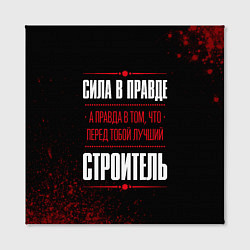 Холст квадратный Надпись: сила в правде, а правда в том, что перед, цвет: 3D-принт — фото 2