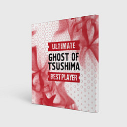 Холст квадратный Ghost of Tsushima: красные таблички Best Player и, цвет: 3D-принт