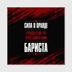 Холст квадратный Надпись: сила в правде, а правда в том, что перед, цвет: 3D-принт — фото 2