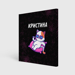 Холст квадратный Кристина КОШЕЧКА Потертости, цвет: 3D-принт