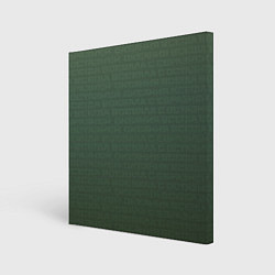Холст квадратный 1984 узор зелёный градиент, цвет: 3D-принт