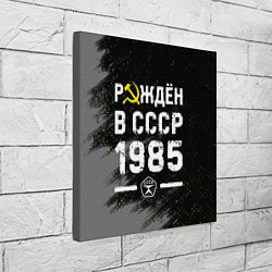 Холст квадратный Рождён в СССР в 1985 году на темном фоне, цвет: 3D-принт — фото 2