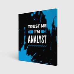 Холст квадратный Trust me Im analyst dark, цвет: 3D-принт