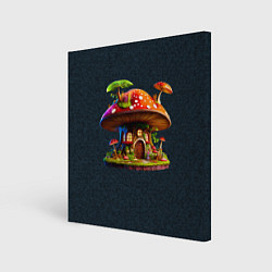 Холст квадратный Сказочный домик из гриба, цвет: 3D-принт