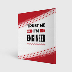 Холст квадратный Trust me Im engineer white, цвет: 3D-принт