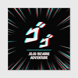 Холст квадратный Символ JoJo Bizarre Adventure в стиле glitch на те, цвет: 3D-принт — фото 2