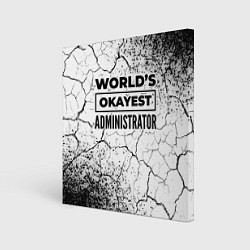 Холст квадратный Worlds okayest administrator - white, цвет: 3D-принт