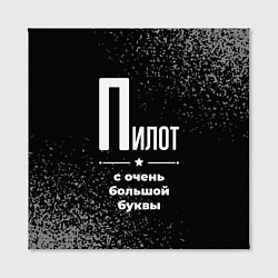 Холст квадратный Пилот с очень большой буквы на темном фоне, цвет: 3D-принт — фото 2